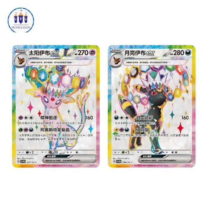 Pokémon - Terastal Grand Gathering Eevee & Friends Exclusive Gift Box - 🇨🇳 - Imagen 4